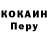 Кодеин напиток Lean (лин) Stepan Kornyukhin