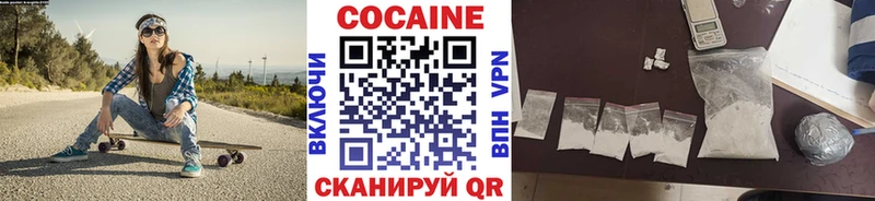 COCAIN VHQ  ОМГ ОМГ tor  Бирюч 