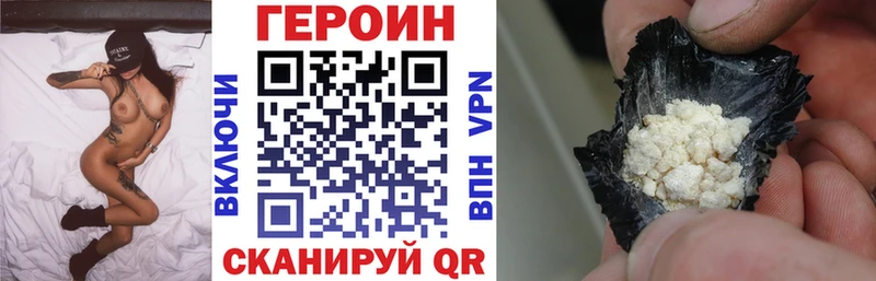 ГЕРОИН Heroin  где купить наркоту  Бирюч 