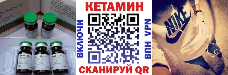 КЕТАМИН VHQ что такое наркотик Бирюч