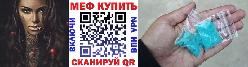 МЕФ мука  Бирюч 