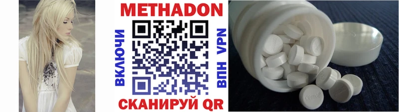 Метадон кристалл  где купить наркотик  Бирюч 