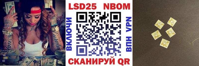 Марки N-bome 1500мкг  Бирюч 